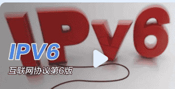 IPv6改造解决方案